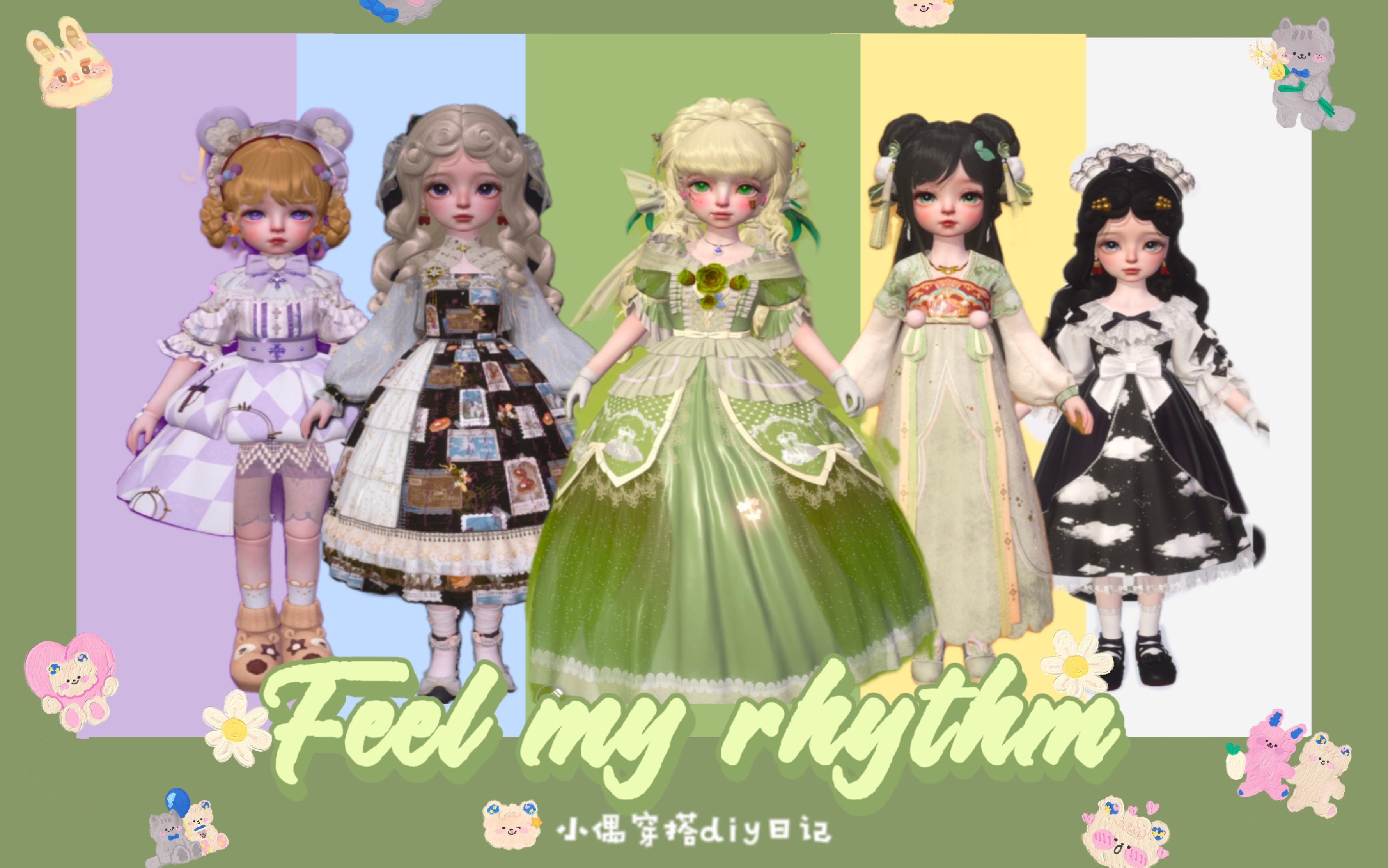 箱庭小偶版本合集