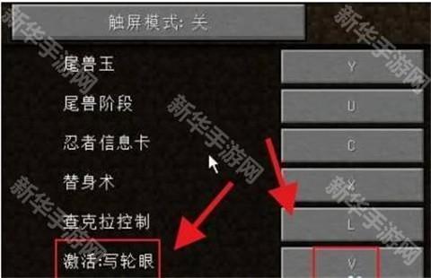 我的世界火影忍者整合版