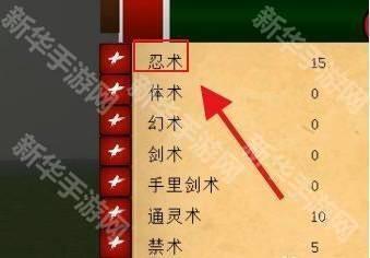 我的世界火影忍者模组