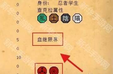 我的世界火影忍者模组