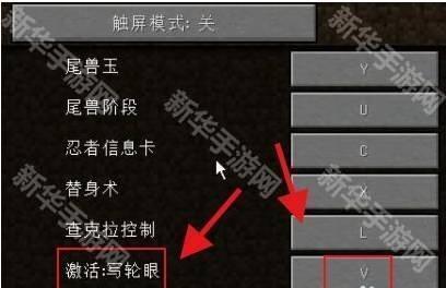 我的世界火影忍者模组