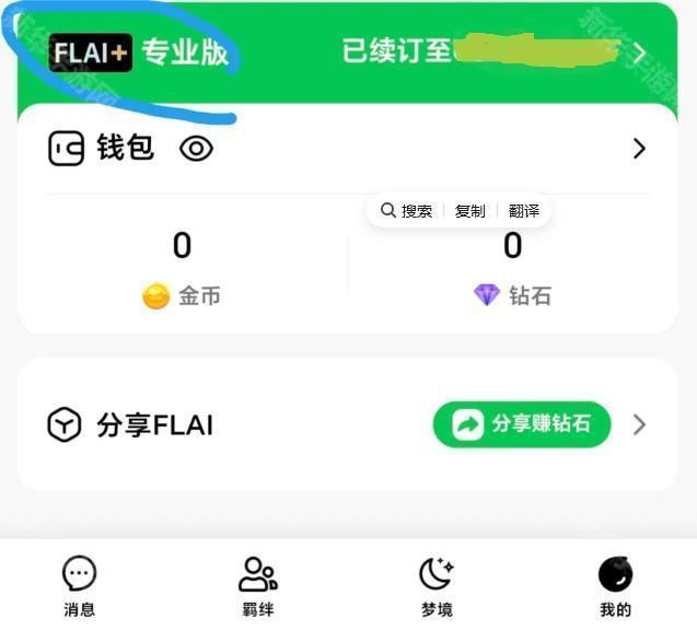 FLAI