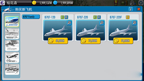 航空大亨5截图4