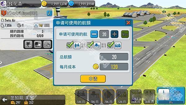 航空大亨5完整版