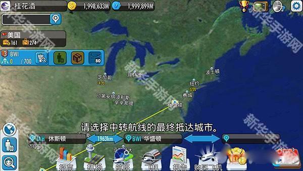 航空大亨5完整版