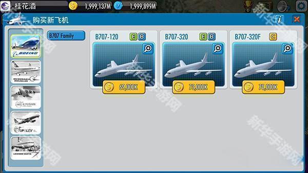 航空大亨5完整版