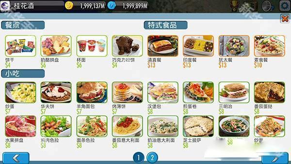 航空大亨5完整版