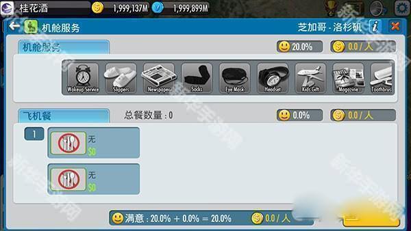 航空大亨5完整版