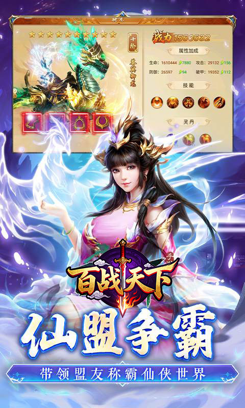 百战天下(0.05折山海异鲲)