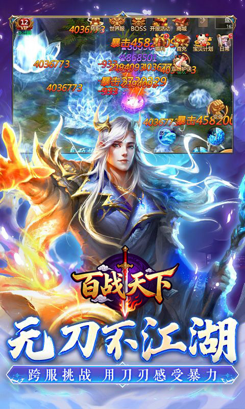 百战天下(0.05折山海异鲲)