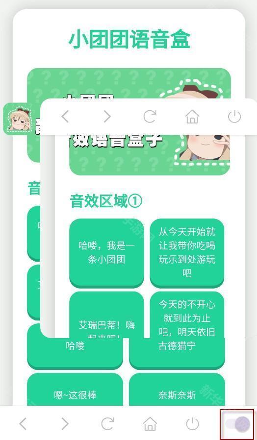 小团团语音盒
