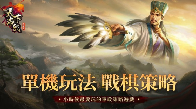 《三国志天下布武》五周年版本登场 推出最新活动内容