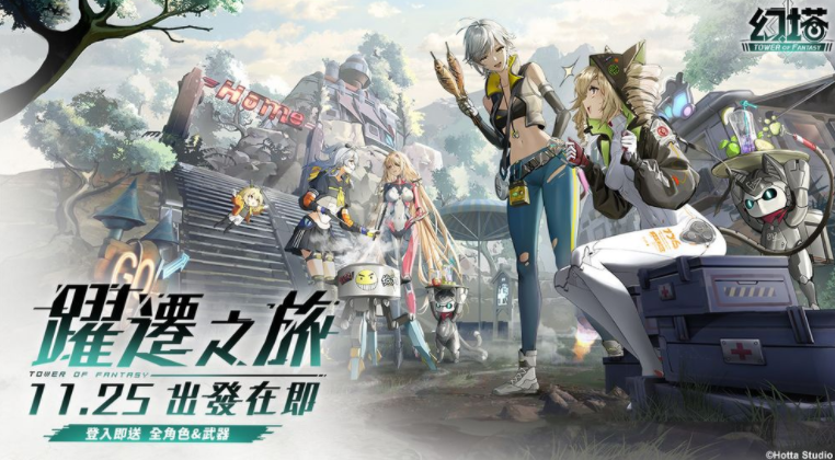 《幻塔》将推出跃迁服 强调取消抽卡系统、全武器免费送 打造自由无束的冒险世界