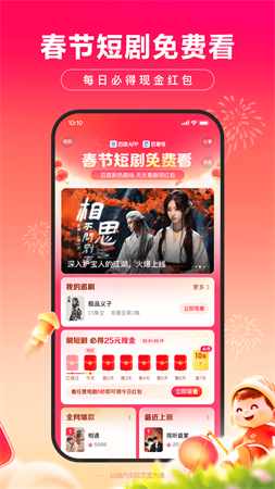 神龙红包最新版