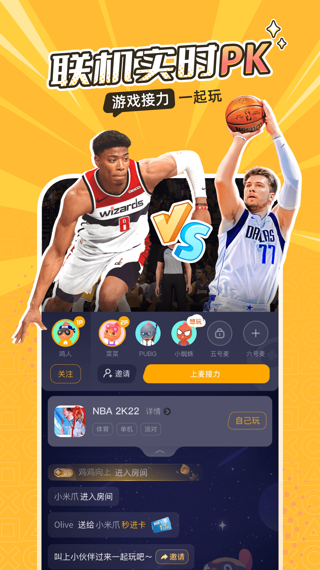 菜机云游戏最新版