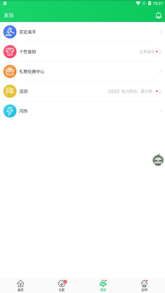 葫芦侠三楼苹果版