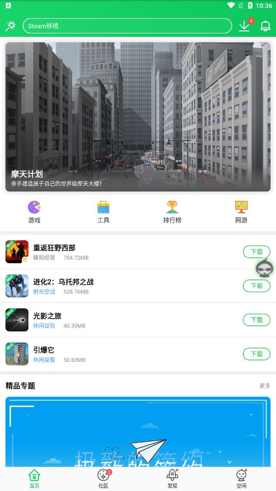 葫芦侠三楼苹果版截图3
