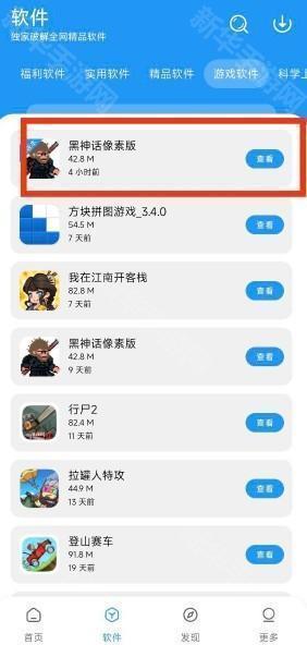 淘应用app最新版