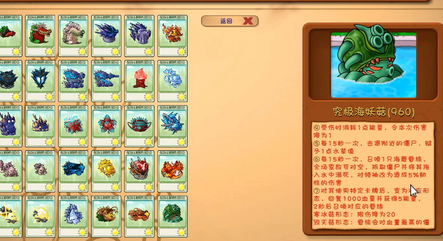 植物大战僵尸融合版3.1最新版截图3