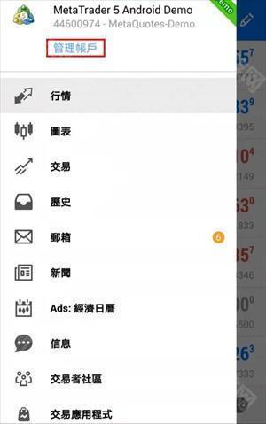 注册登录教程截图2