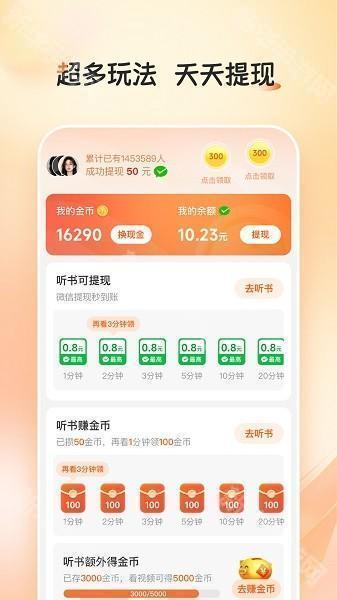 河马畅听极速版