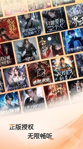 河马畅听极速版