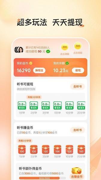 河马畅听极速版