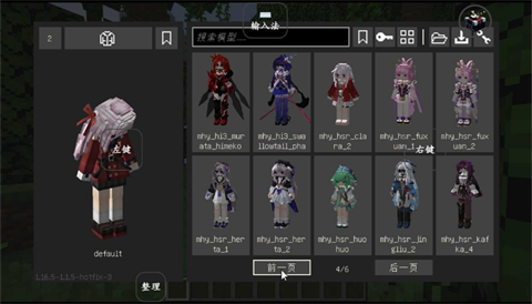 我的世界是史蒂夫模组