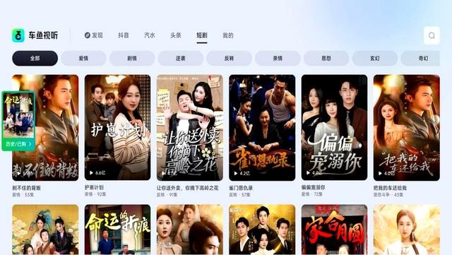 车鱼视听
