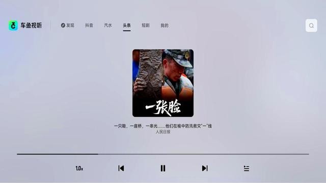 车鱼视听截图2