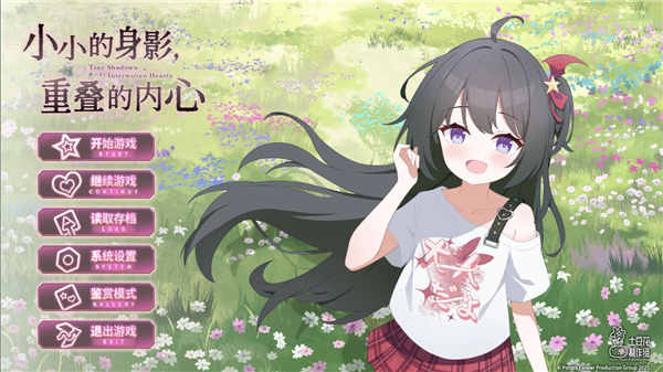 小小的身影重叠的内心手机版