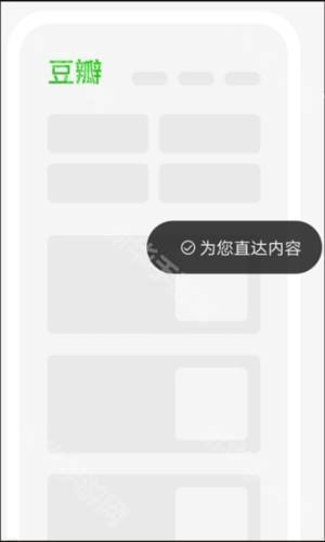 简单搜索app4