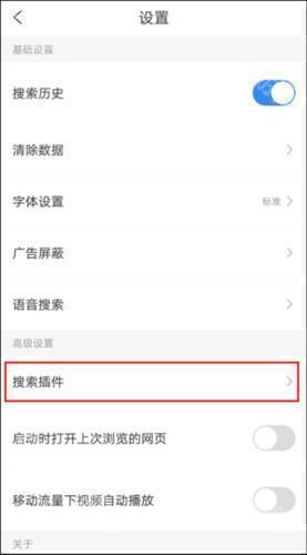 简单搜索app12
