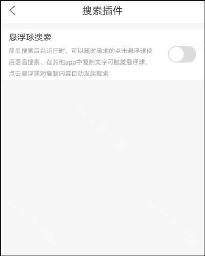 简单搜索app13