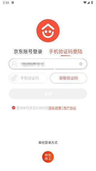 京东万家app