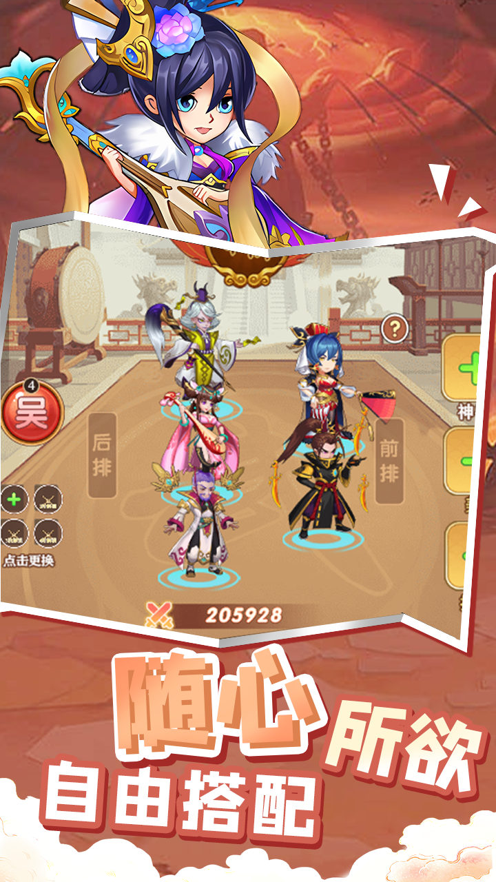 萌将春秋OL(0.1折免费领648)