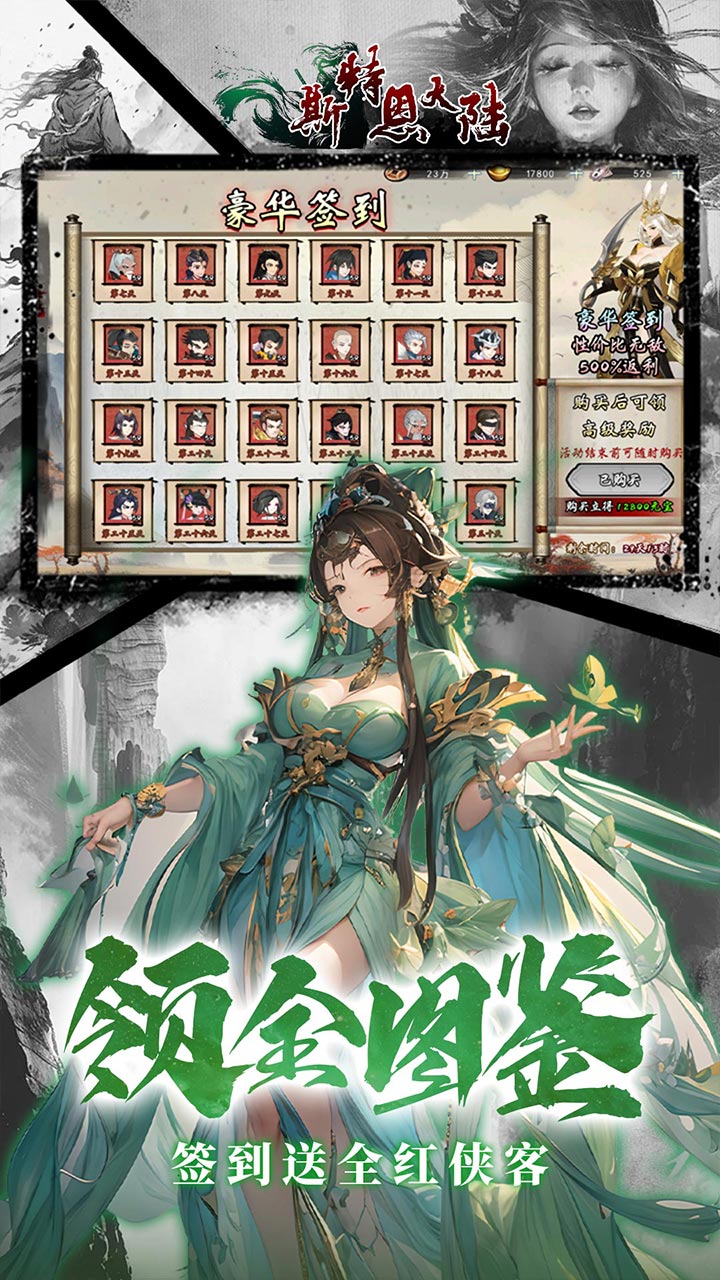 斯特恩大陆(0.1折买断版)截图3