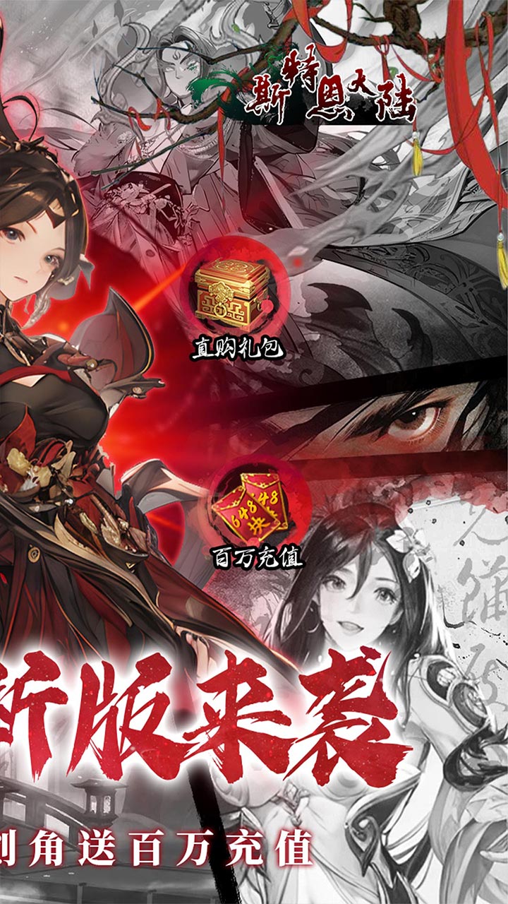 斯特恩大陆(0.1折买断版)截图2