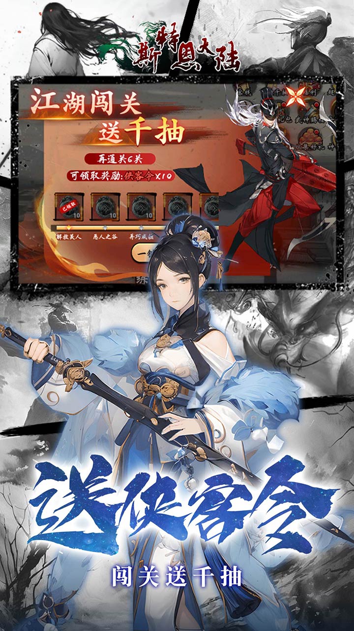 斯特恩大陆(0.1折买断版)截图4