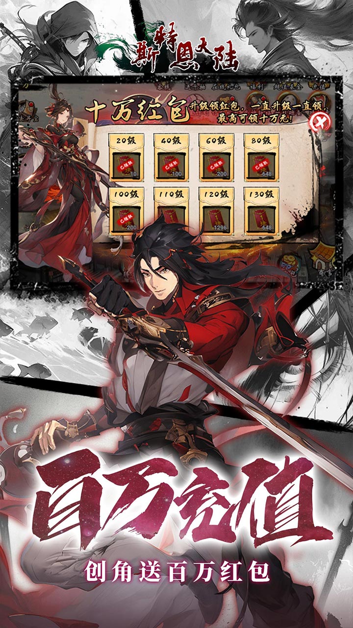 斯特恩大陆(0.1折买断版)截图5