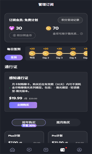 feelinai最新版截图2