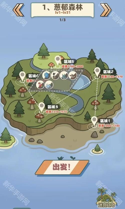 抓宠机制详解截图1