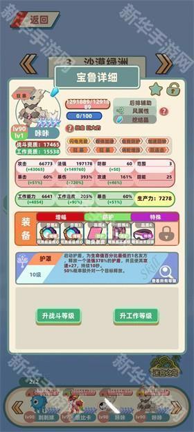 总之就是肉鸽抓宠自走棋