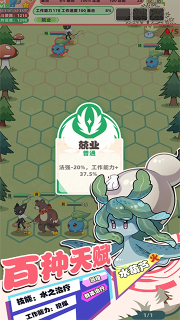 总之就是肉鸽抓宠自走棋魔法版