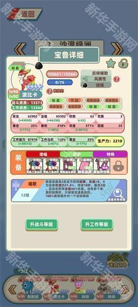 总之就是肉鸽抓宠自走棋