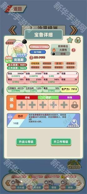 总之就是肉鸽抓宠自走棋