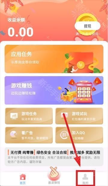 果冻试玩app下载