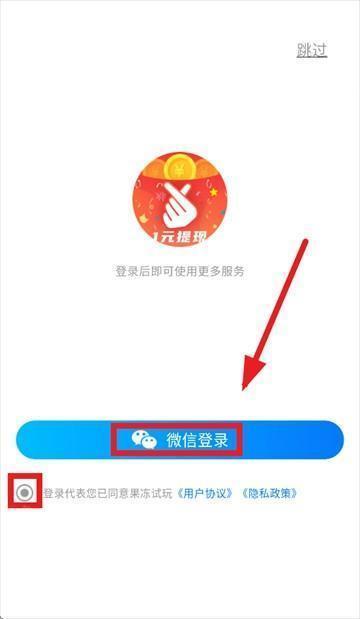 果冻试玩app下载