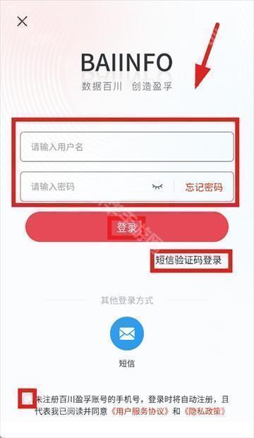 百川盈孚官方app下载