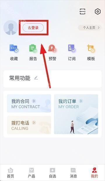 百川盈孚官方app下载